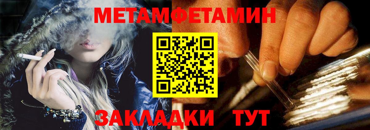 АМФЕТАМИН Premium Новороссийск