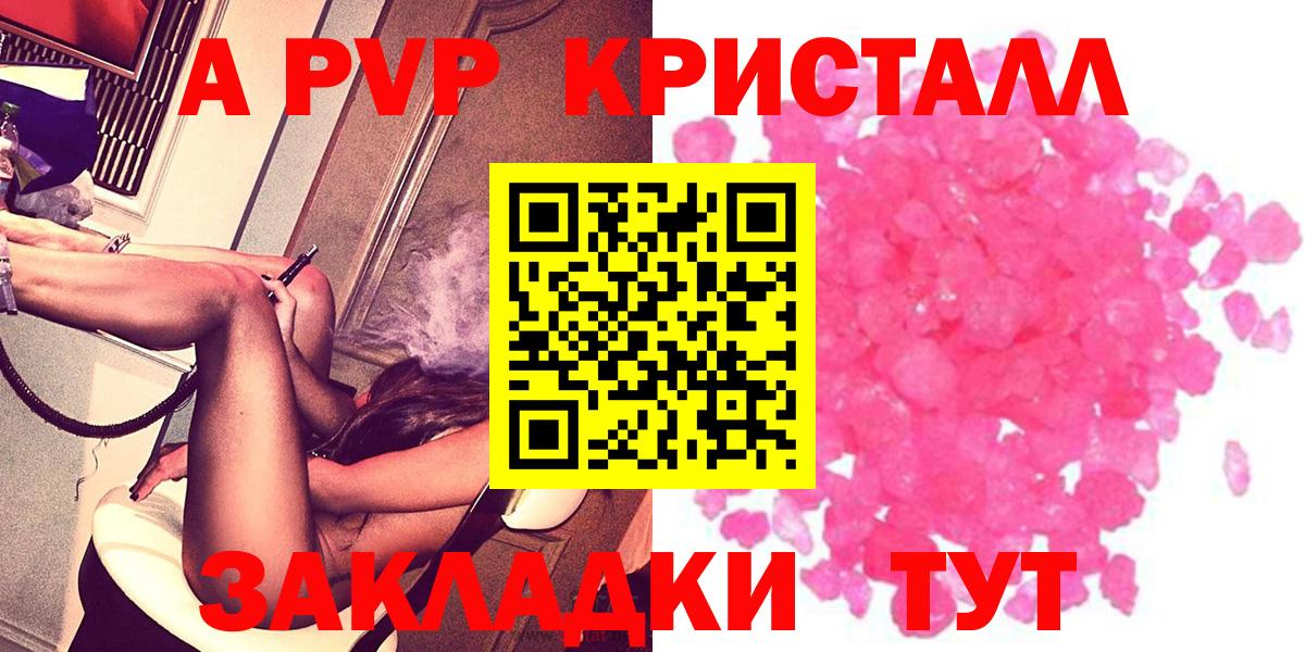 Alpha PVP мука Новороссийск