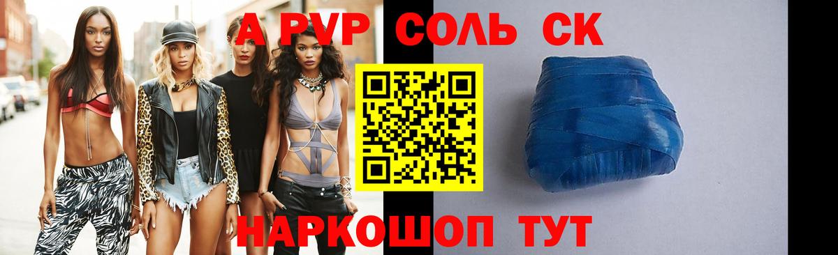 A-PVP СК  Альфа ПВП  A PVP СК  Вход с VPN  что такое   Alfa_PVP СК КРИС  Новороссийск 