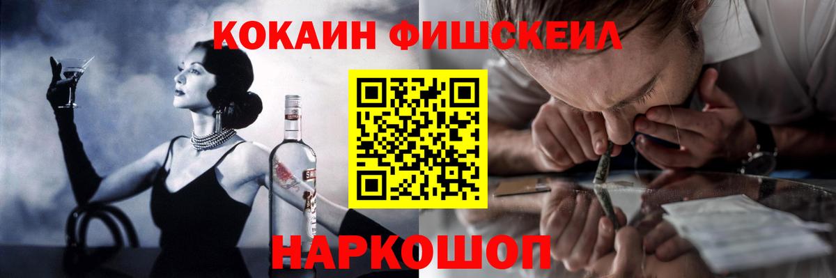 COCAIN  COCAIN Колумбийский  Вход с VPN  COCAIN Перу  Новороссийск 
