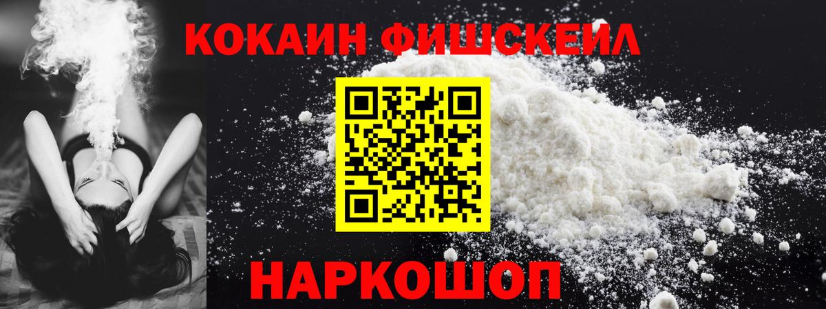 КОКАИН VHQ Новороссийск