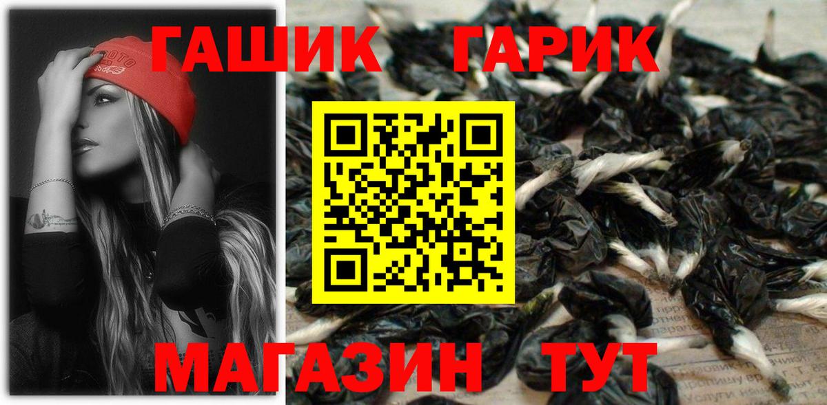 Новороссийск  ГАШ  Вход с VPN  ГАШИШ VHQ 