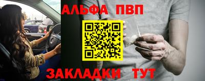 молекула духа Ставрополь