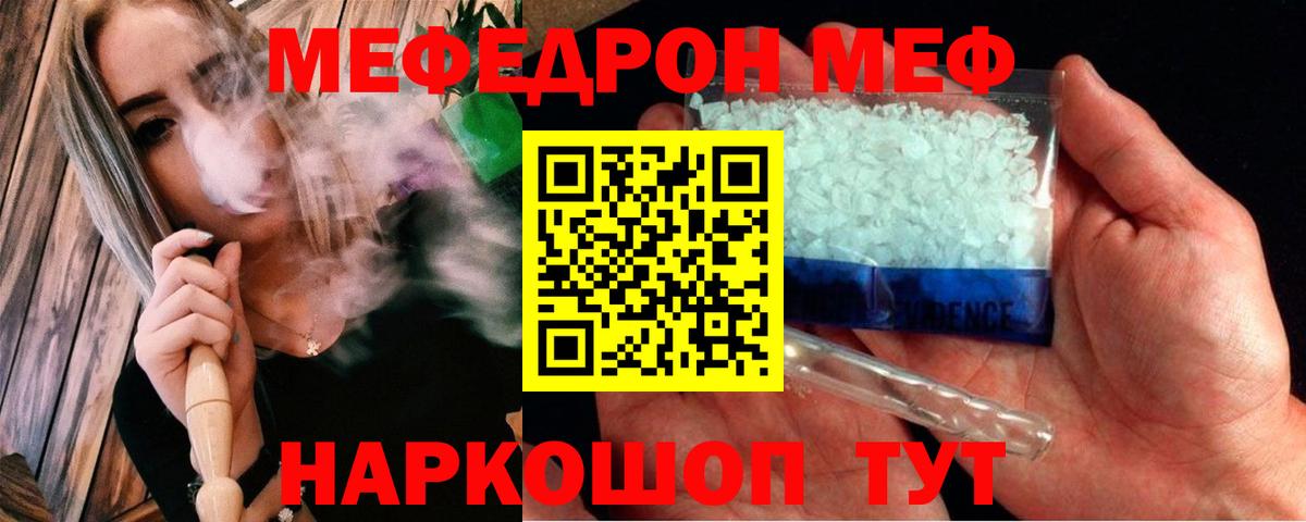 Меф 4 MMC  Вход с VPN  МЕФ  Меф 4 MMC  Новороссийск 