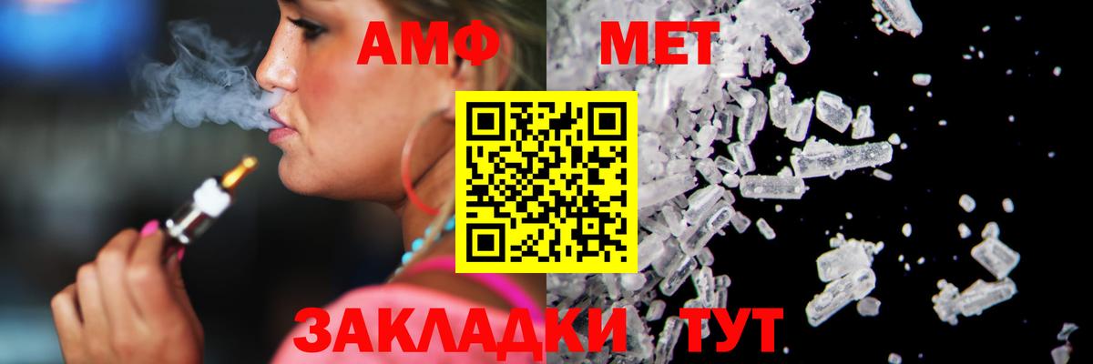 МЕТАМФЕТАМИН витя Новороссийск